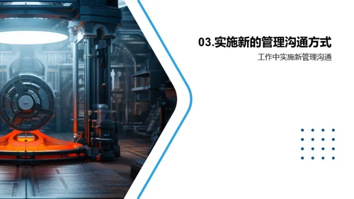 创新沟通：工业机械行业新局