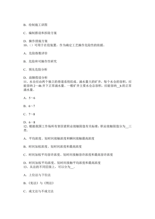 上海下半年安全工程师安全生产法根据环境合理选用考试试题.docx