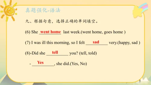 Module9（复习课件）-2023-2024学年五年级英语上册期末核心考点集训（外研版三起)(共5