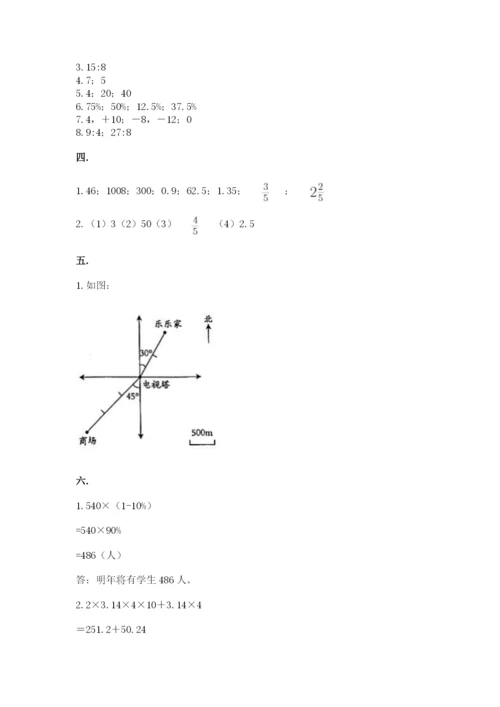 成都外国语学校小升初数学试卷【轻巧夺冠】.docx