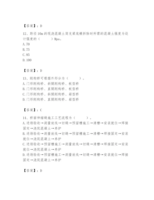 施工员之市政施工基础知识题库及1套参考答案.docx