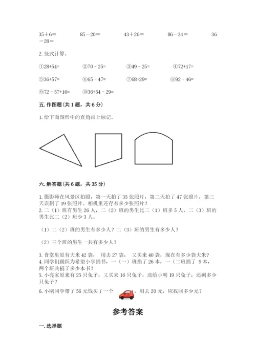 人教版二年级上册数学期中测试卷精品【必刷】.docx