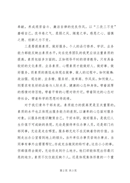 国税干部廉政建设心得体会 (6).docx