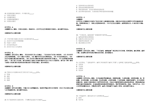 海拉尔事业单位招聘考试题历年公共基础知识真题及答案汇总综合应用能力第6期