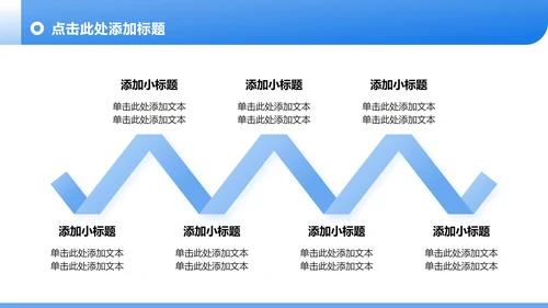 浅蓝色渐变商务风航空企业介绍人才招聘PPT模板