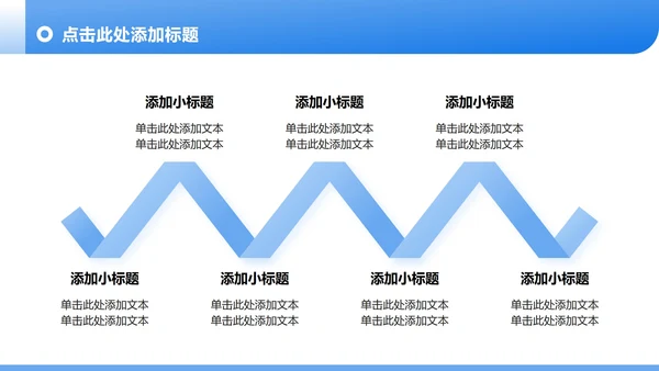 浅蓝色渐变商务风航空企业介绍人才招聘PPT模板