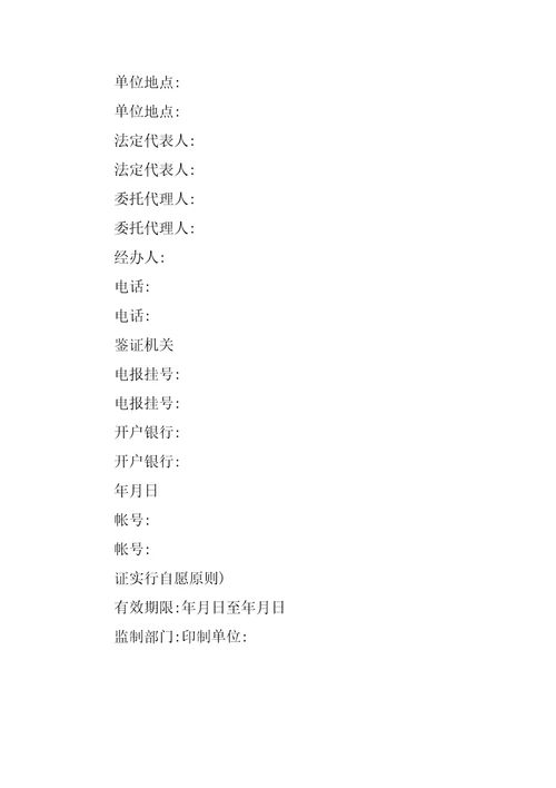 农副产品购销结合合同