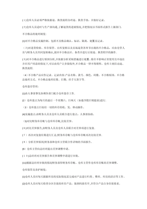 商贸公司企业文化.docx