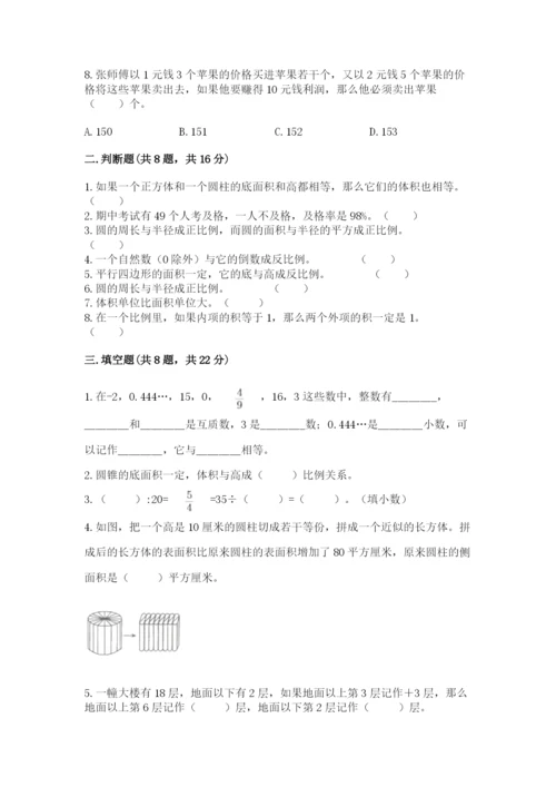 沪教版小学数学六年级下册期末检测试题（考试直接用）.docx