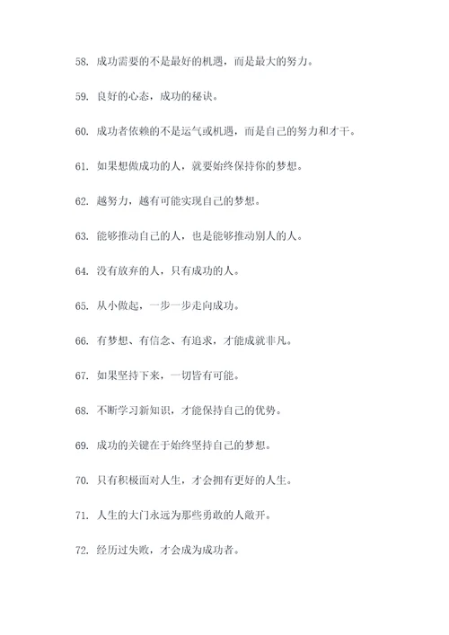 张国政名言名句