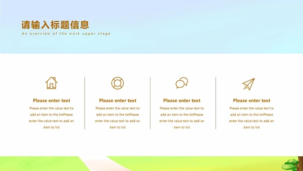 棕色立体卡通动物秋天主题班会课PPT模板