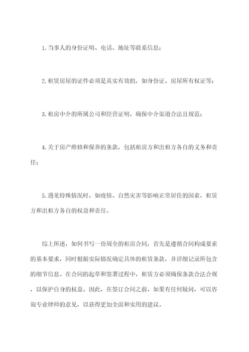 租房中介套路定金合同