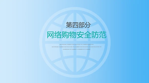 国家网络宣传周PPT模板
