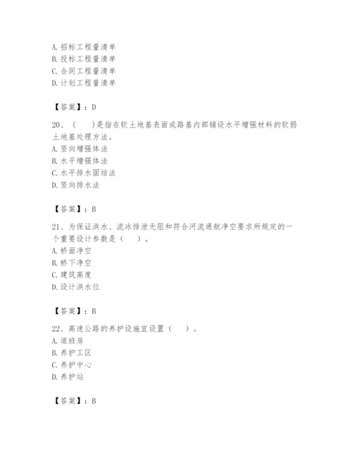 2024年一级造价师之建设工程技术与计量（交通）题库含答案（实用）.docx