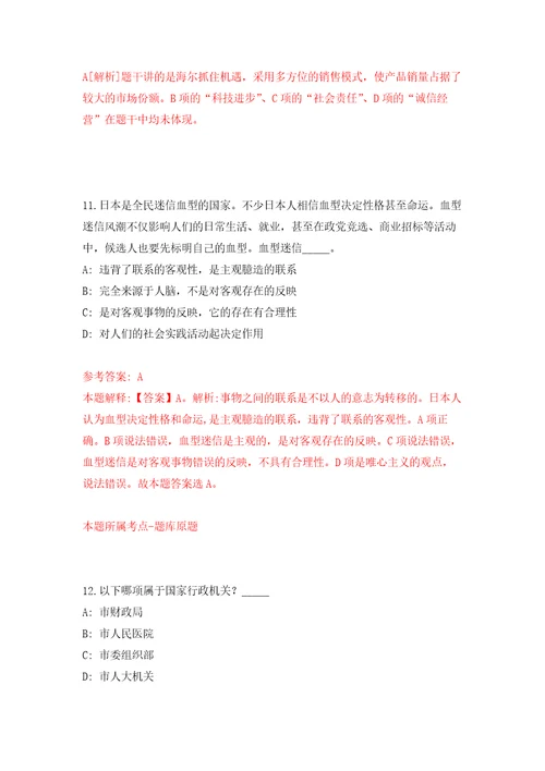 2022年03月2022中国农业科学院哈尔滨兽医研究所试验动物基地编外派遣制人员公开招聘2人黑龙江模拟考卷0