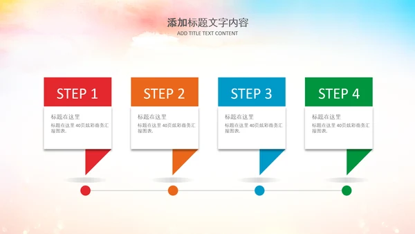 爱心感恩活动感恩有你主题动态PPT模板