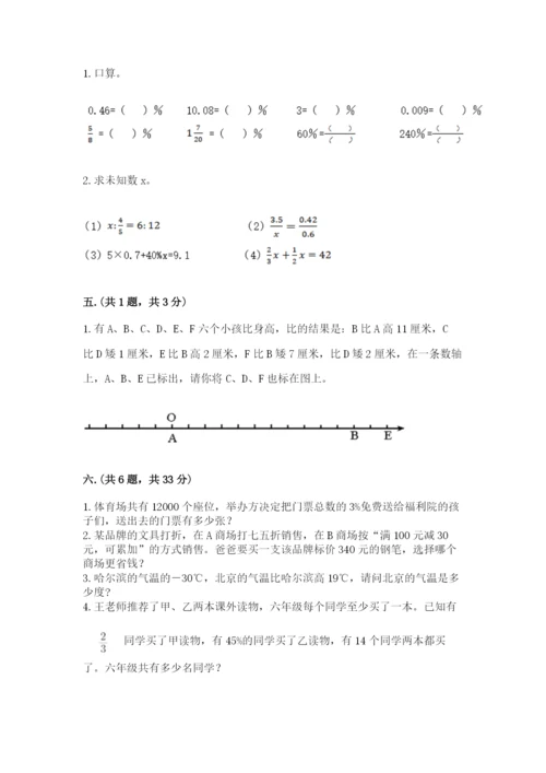 杭州文澜中学小升初数学试卷及参考答案（典型题）.docx