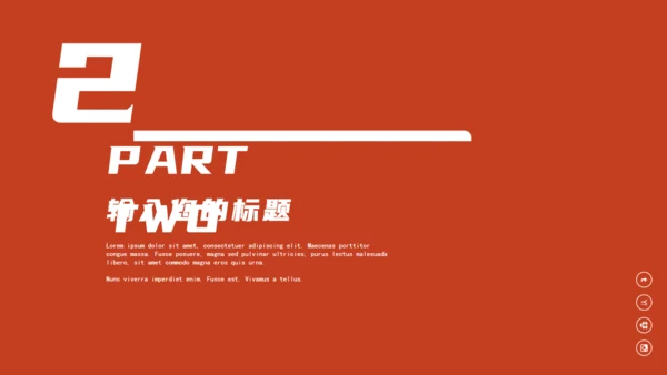 红色个人简历自我介绍通用PPT模板