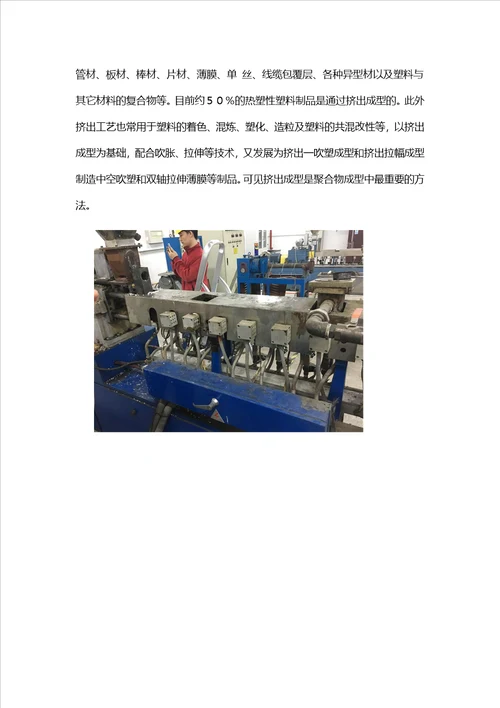 材料专业工程实习报告