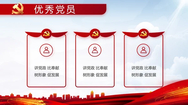 党风廉政和反腐斗争年年终总结PPT