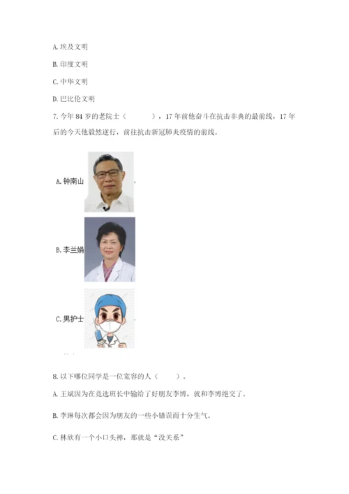 人教部编版六年级下册道德与法治期末测试卷精品（巩固）.docx
