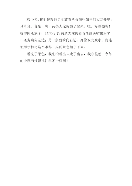 家乡的中秋节作文500字.docx