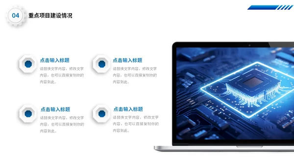 蓝色齿轮微立体科技风公司研发部年终工作总结年终总结