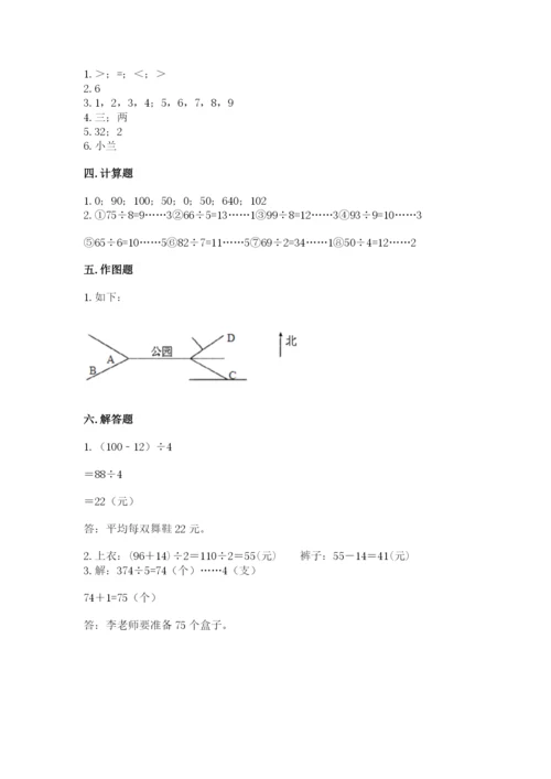 人教版三年级下册数学期中测试卷精品（巩固）.docx