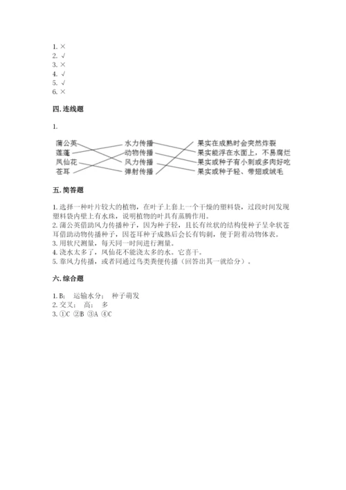 科学四年级下册第一单元植物的生长变化测试卷（a卷）.docx