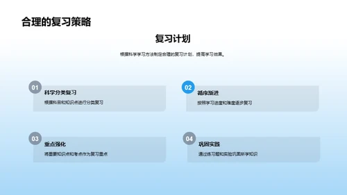 初三科学全攻略