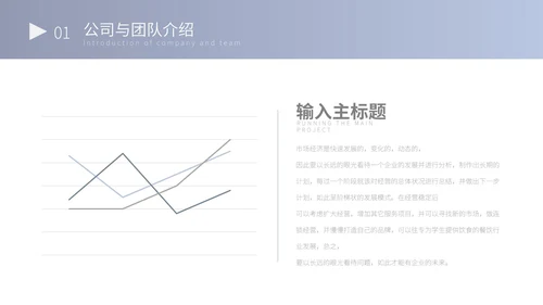 蓝色简约营销计划书PPT模板