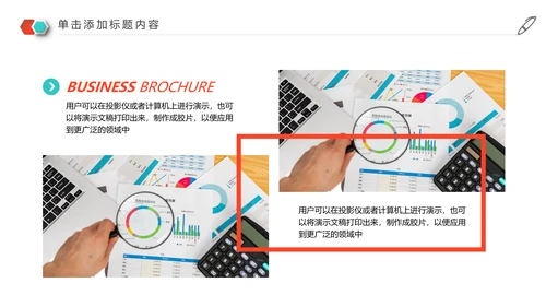 2022年中总结述职报告动态PPT模板