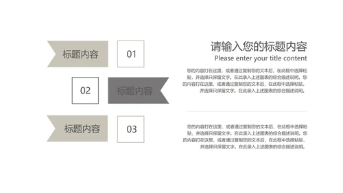 灰色商务风总结汇报风景PPT模板