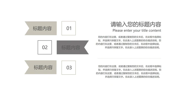 灰色商务风总结汇报风景PPT模板