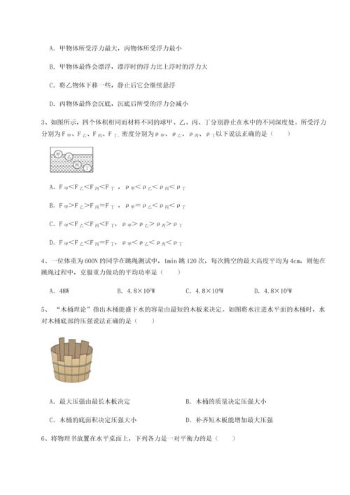 第二次月考滚动检测卷-重庆市江津田家炳中学物理八年级下册期末考试专题测评A卷（附答案详解）.docx