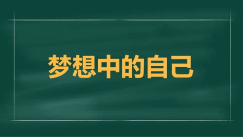 绿色插画老师自我介绍开场快闪PPT模板