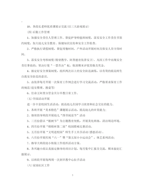 精编之工作计划范文.docx