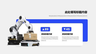 产品介绍-蓝色简约风2项数据图