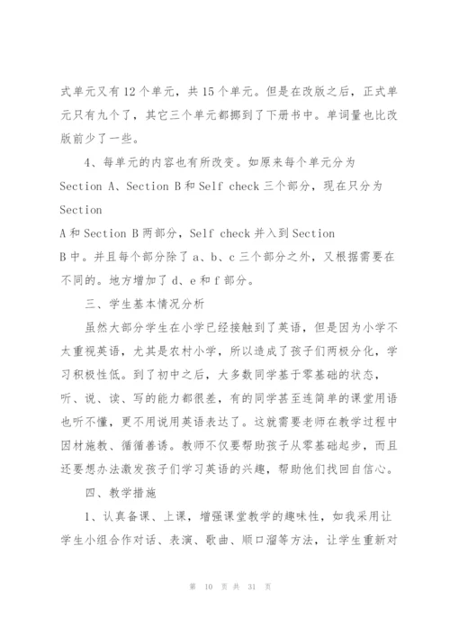 新学期英语教师工作计划10篇.docx