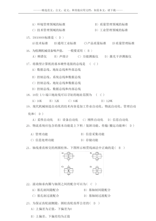 2019机械工程师职称考试题及答案.docx