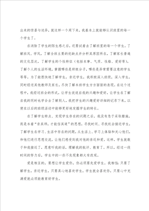 小学教师个人季度工作总结