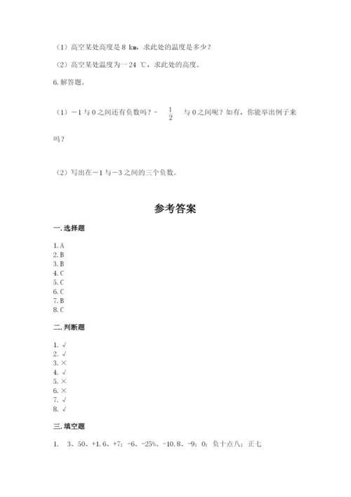六年级下册数学期末测试卷含答案【考试直接用】.docx