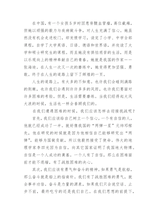 胜人更需自胜高中议论文.docx