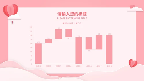 粉色简约温馨感恩母亲节PPT模板