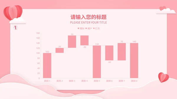 粉色简约温馨感恩母亲节PPT模板