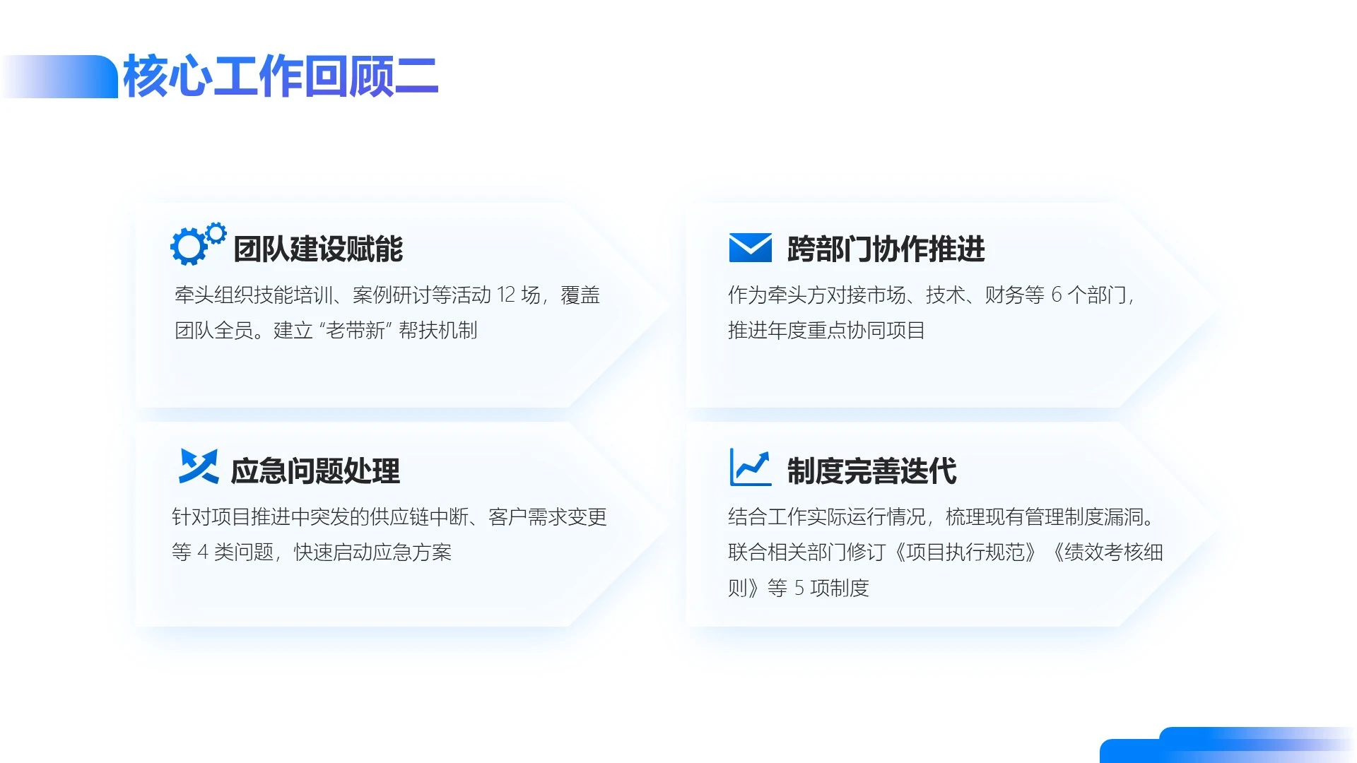 蓝紫色简约风工作汇报通用PPT单页