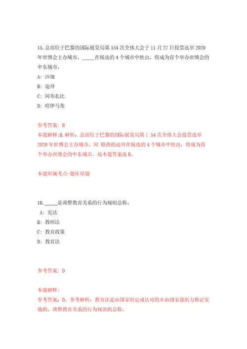 2021年安徽滁州市第二人民医院第二次招考聘用工作人员9人模拟卷1