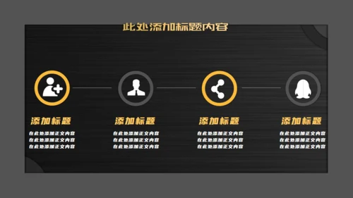 黑金大气应届生个人简历通用PPT模板