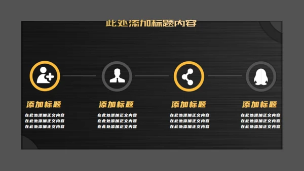 黑金大气应届生个人简历通用PPT模板