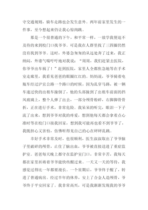 一个难忘的教训作文.docx